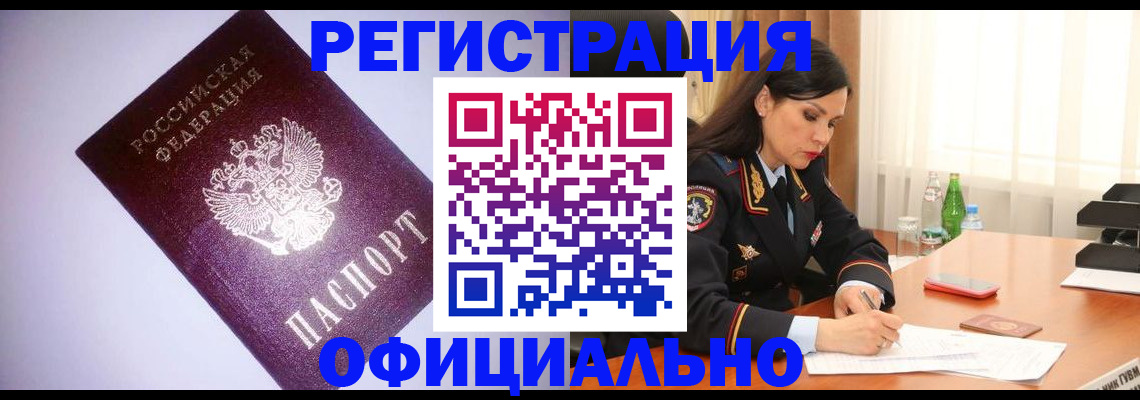 прописка от собственника в Буйнакске