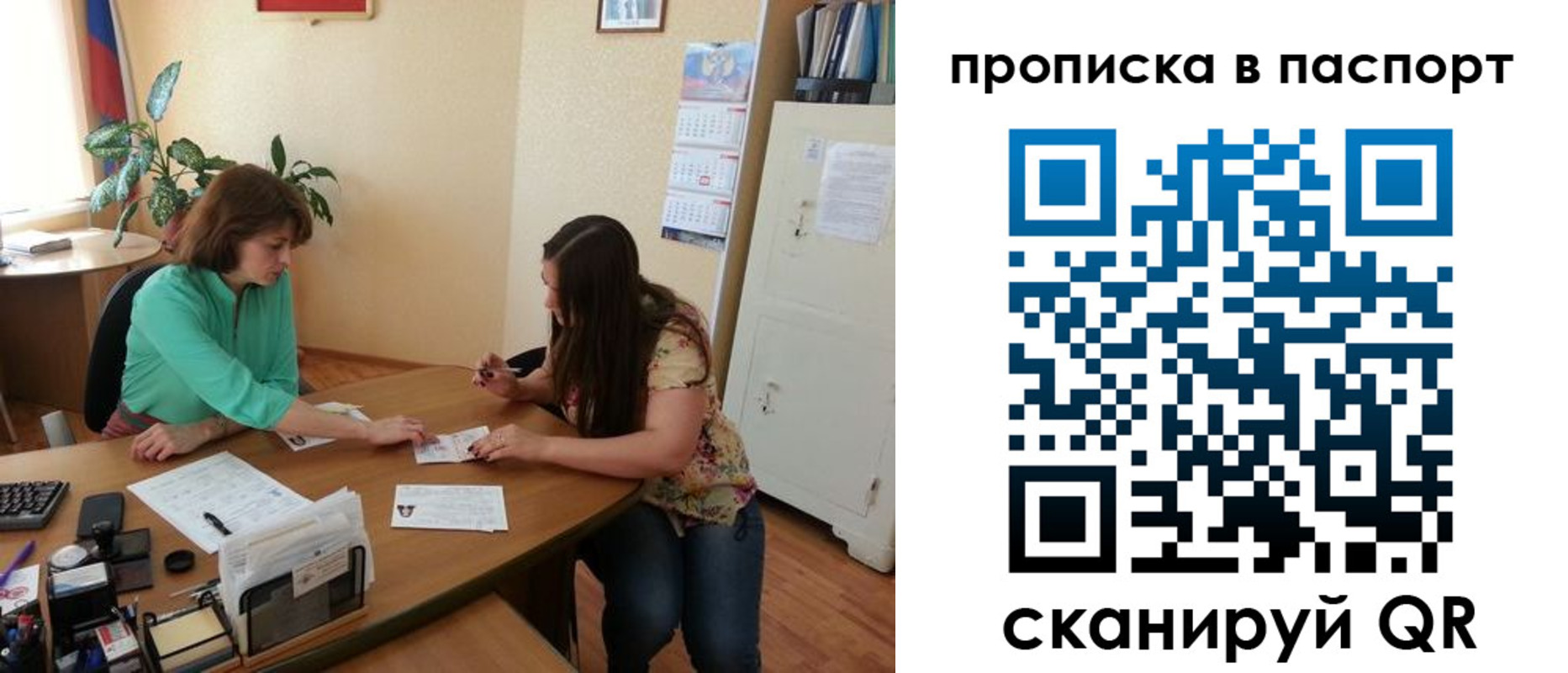 прописка поиск в Буйнакске