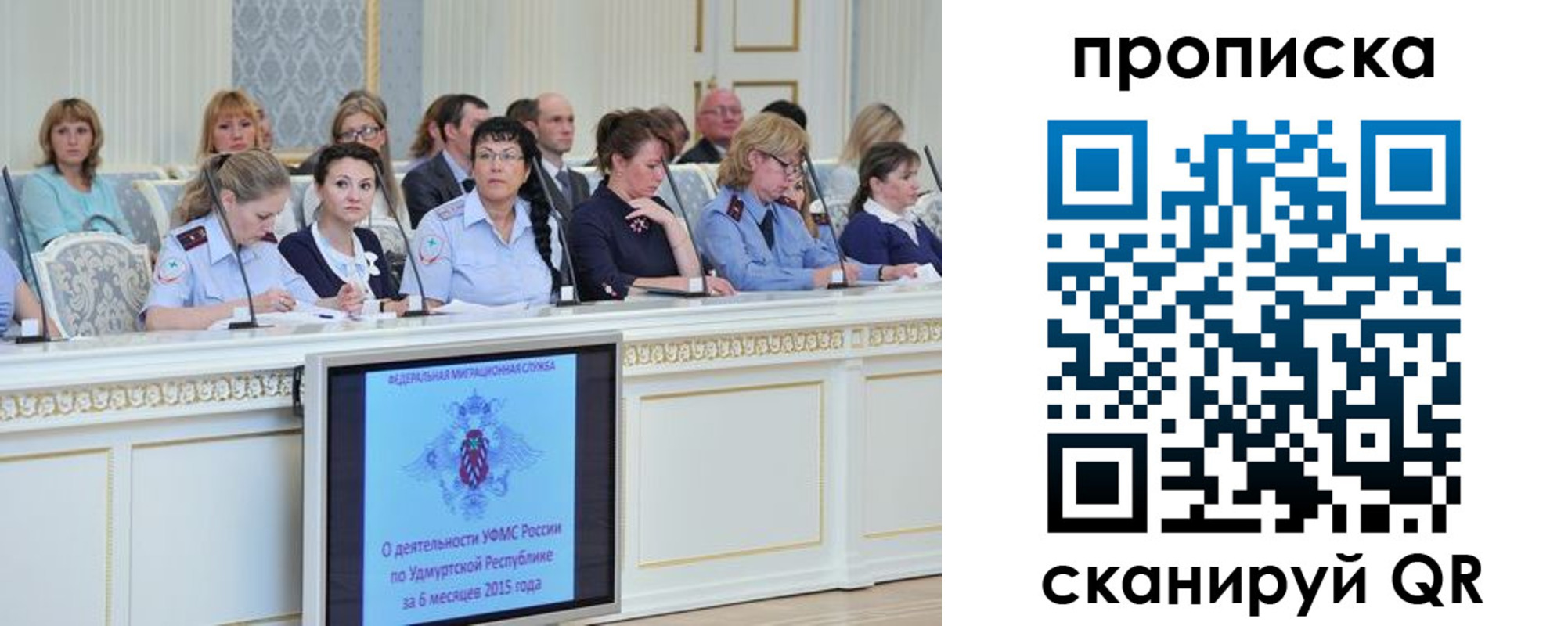 прописка для работы в Буйнакске