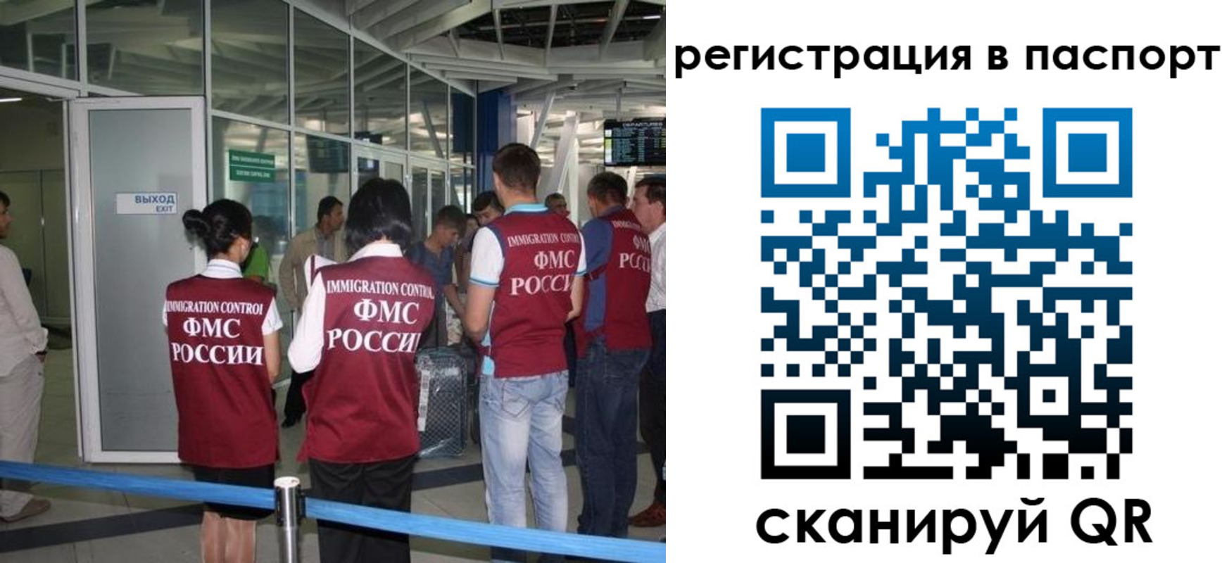 прописка от собственника в Буйнакске
