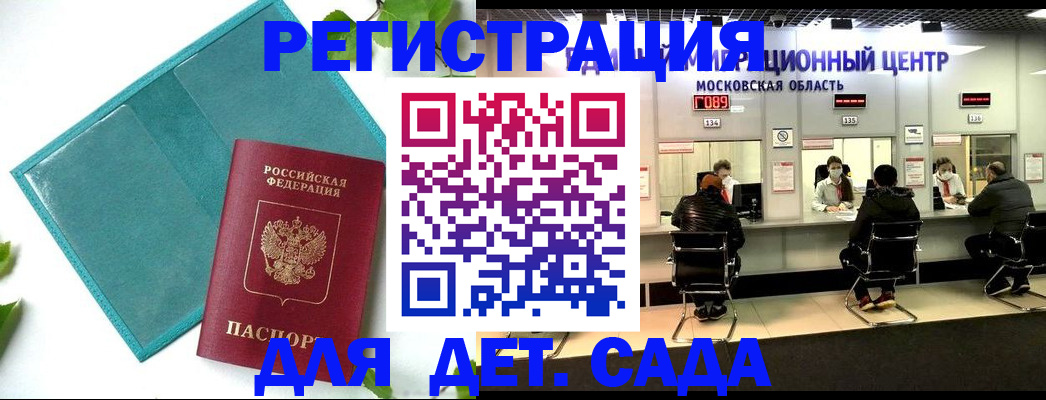 регистрация в Буйнакске