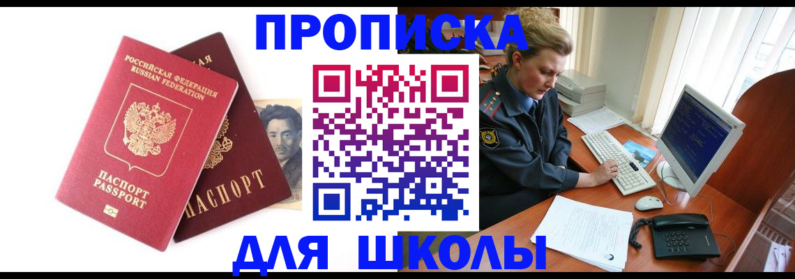 регистрация для дет. сада в Буйнакске