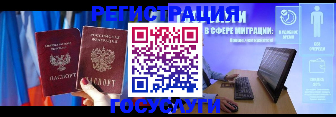 временная регистрация недорого в Буйнакске