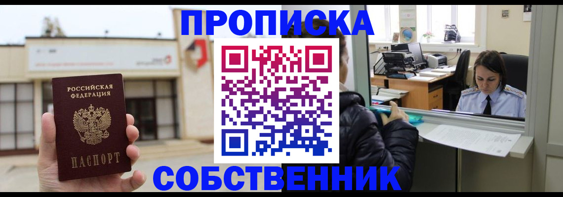 где прописаться в Буйнакске