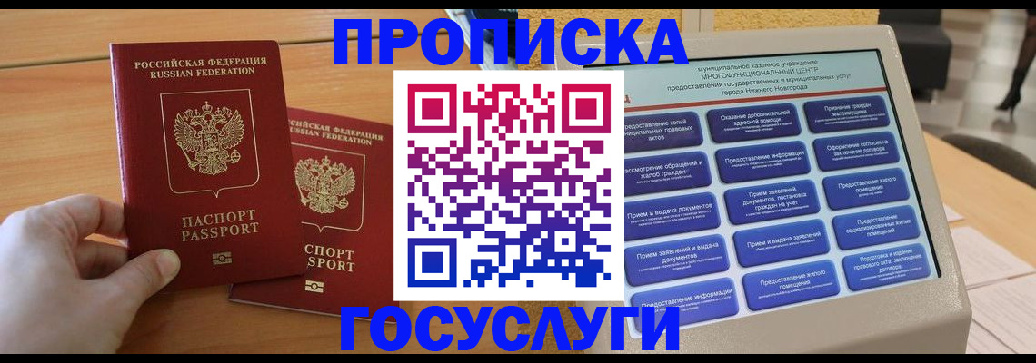 временная регистрация собственник в Буйнакске