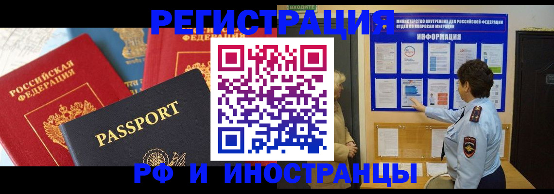 прописка паспорт в Буйнакске