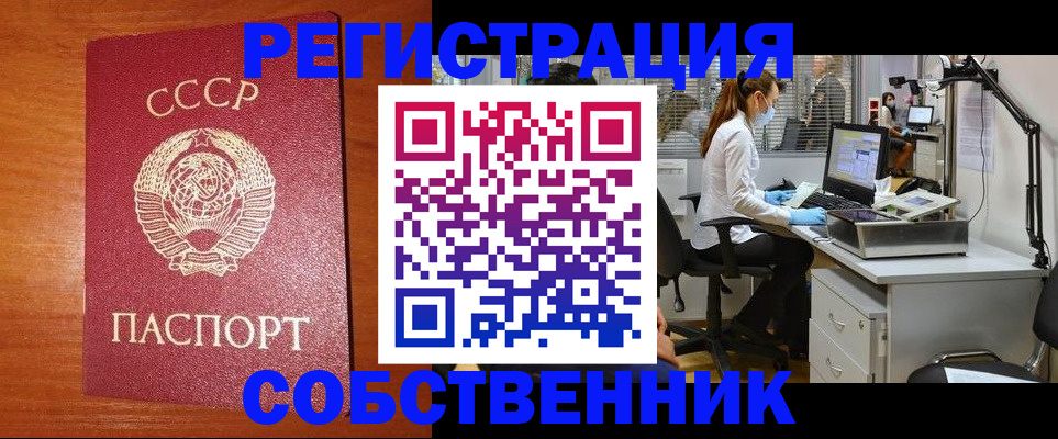 временная регистрация для всех в Буйнакске